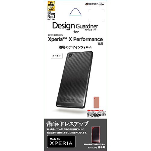 Amazon.co.jp: ラスタバナナ: 背面デザインフィルム