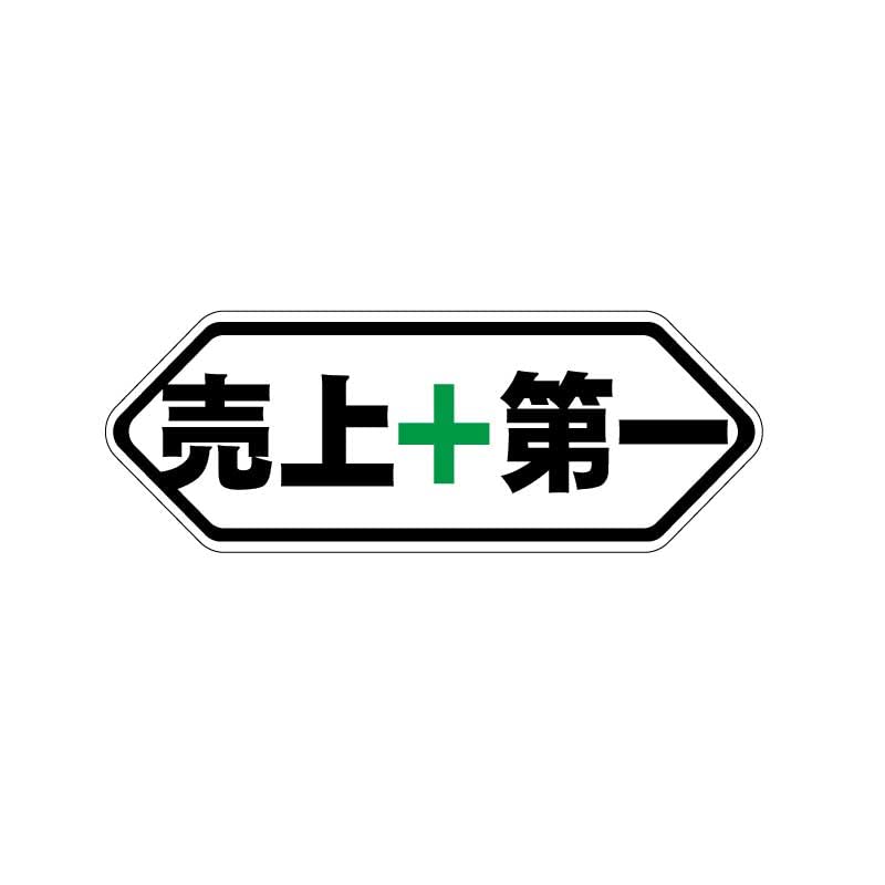 こてち　大量ステッカー1万枚以上 Amazon.co.jp: マニアックコレクション(maniac collection)透明