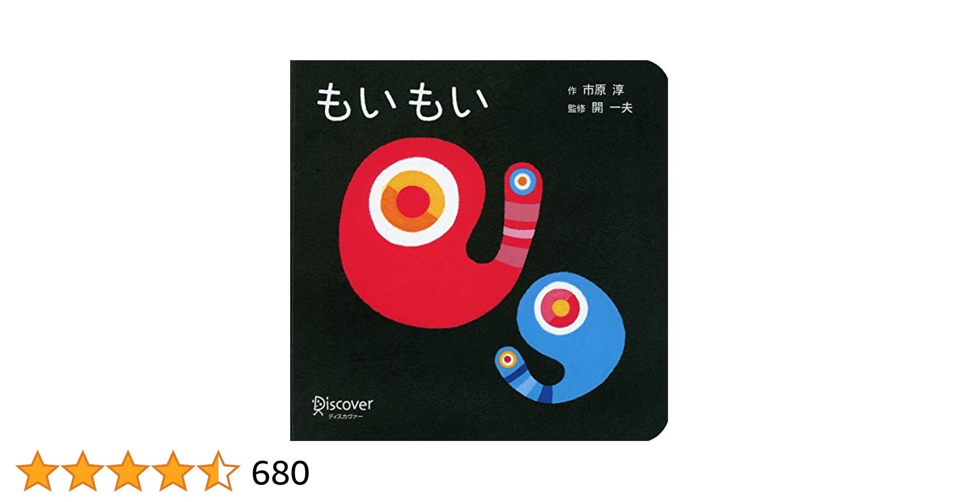 中古】 子どもはどのように絵本を読むのか/柏書房/ヴィクター