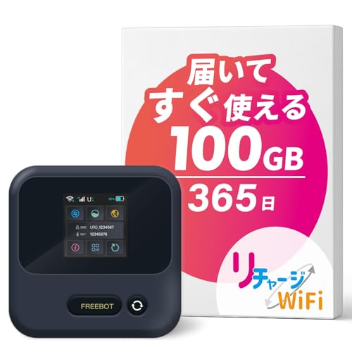 ギガセットモバイルリチャージwifi ギガ付きモバイルルーター | 【公式】リチャージモバイル WiFi SIM