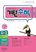 Mathematics Mathematics D-3 8926015475 Book Cover