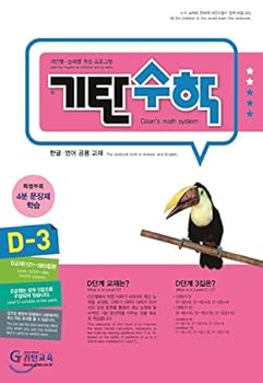 Paperback Mathematics Mathematics D-3 (Korean Edition) [Korean] Book