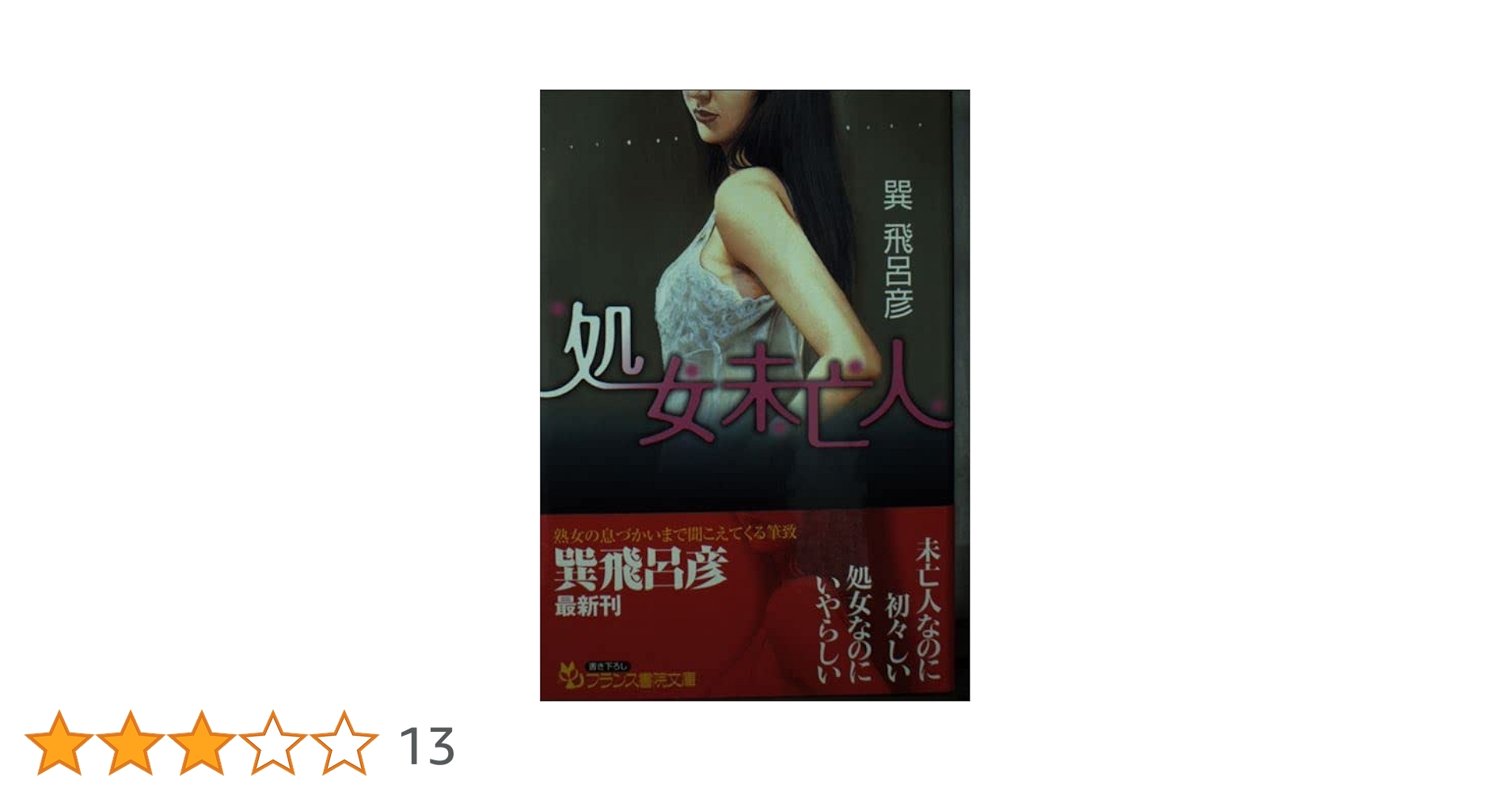 未使用　本麻　名古屋　ひょうたん 札-104 スイッチ関係 命札 日本緑十字社 取付方式:上部穴1 操作