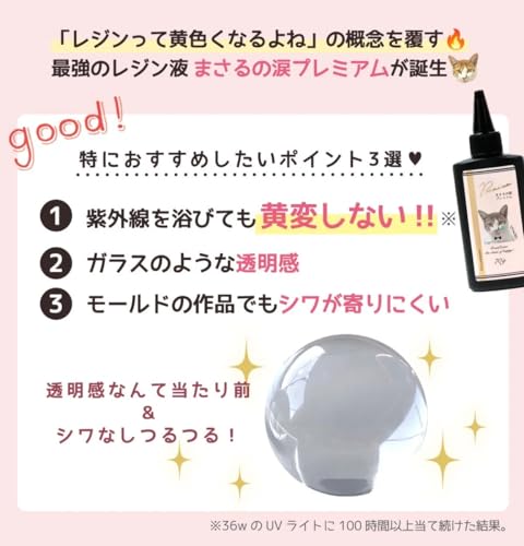Amazon.co.jp: GreenOcean: レジン液