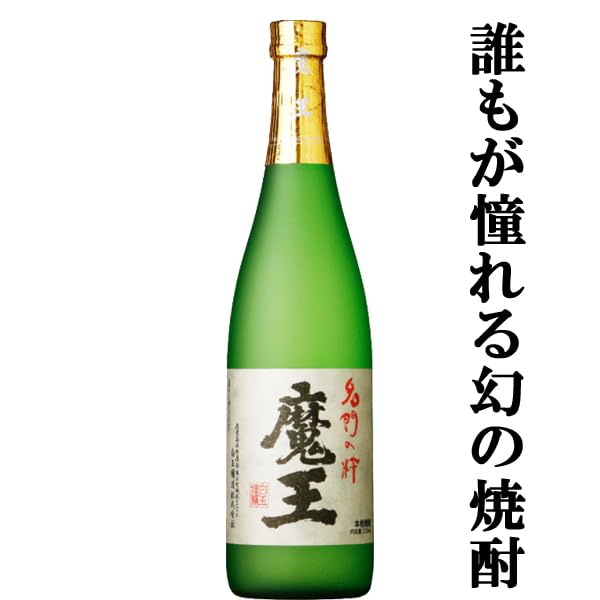 Amazon.co.jp: [焼酎 飲み比べセット] 森伊蔵＆魔王＆村尾全て入った