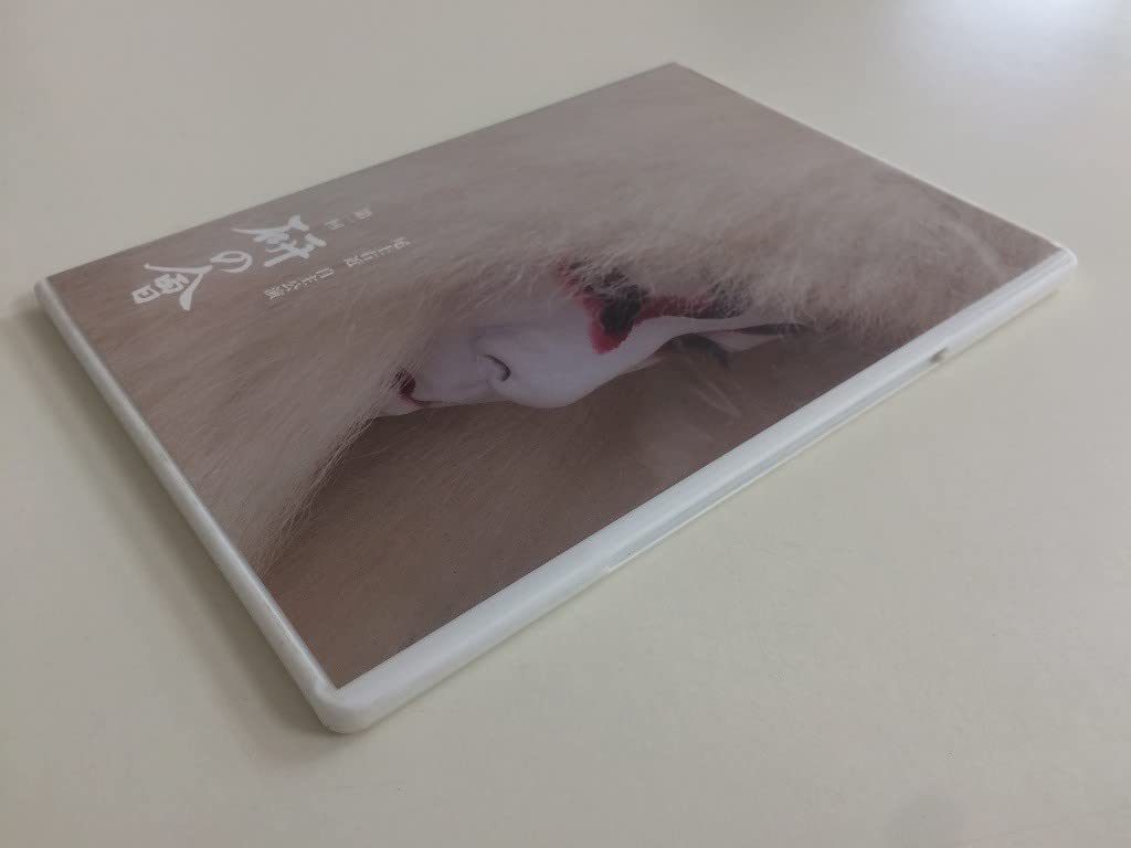 Amazon.co.jp: SB078 尾上右近自主公演 第一回研の會 DVD 228