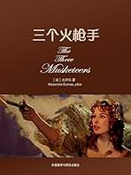 三个火枪手 The Three Musketeers (English Edition)