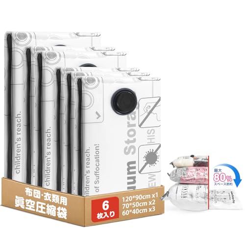 Accenter 布団圧縮袋で衣類収納、衣類圧縮袋 服 収納に便利、布団収納袋 6枚入りセット 120x90cm 70x50cm 60x40cm、旅行用圧縮袋 引越し 出張 旅行にも対応（Amazon）