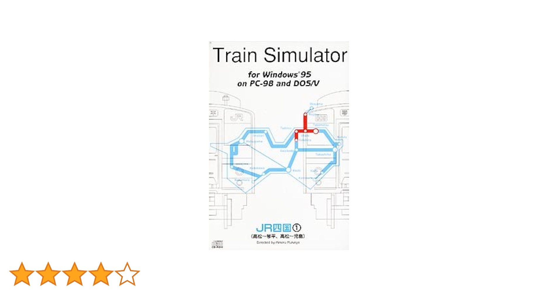Amazon.co.jp: Train Simulator JR四国 1 Windows版 : Software