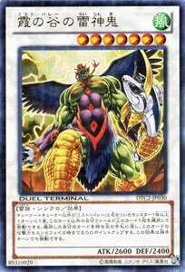 Amazon.co.jp: 遊戯王カード 【霞の谷の雷神鬼】【ウルトラ