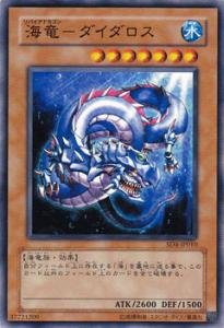 Amazon.co.jp: 遊戯王カード 海竜－ダイダロス SD4-JP010N : ホビー