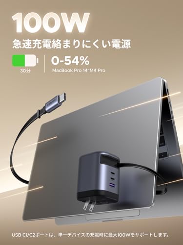 undefined UGREEN 100W Type-C 充電器 【75CM 巻き取り式】 8階段調整可能 USB-Cケーブル内蔵 4ポート同時充電可能 PD3.0 旅行/出張/収納/スマホ/パソコン/タップレットなどType-C適合 iphone17シリーズ の商品画像 1