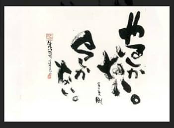 長渕剛　カレンダー　おまとめ　10点　おまけ　詩画　額装付き 長渕剛 カレンダー おまとめ 10点 おまけ 詩画 額装付き