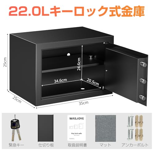 WASJOYE 家庭用金庫 小型金庫 キーロック式 セキュリティーボックス 業務用 店舗用 会社用 防犯箱 保管庫 A4用紙に対応 仕切り板付き 鍵付き 壁・床に固定可能 日本語取扱説明書付き (22.0L) の商品画像 5