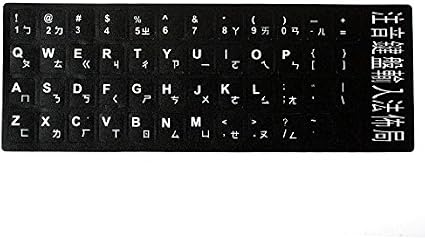 Amazon Co Jp 台湾式中国語 台湾注音 キーボードシール ラベル マット ブラック 白文字 文房具 オフィス用品