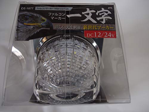 Amazon.co.jp: 槌屋ヤック(Tsuchiya Yac) トラック用品 マーカーランプ
