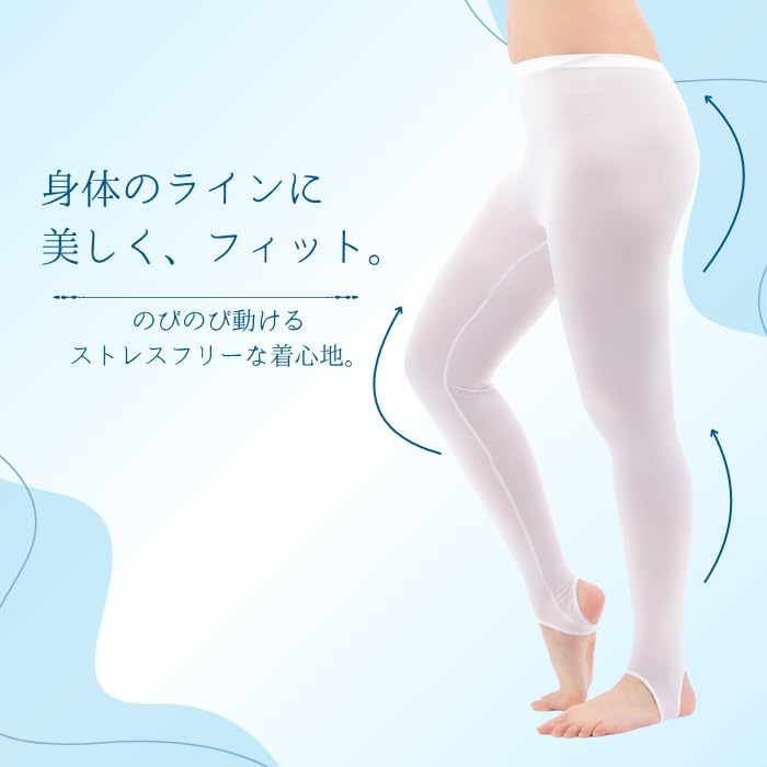 トレンカのコーディネート例