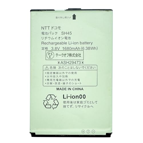 Amazon | MUKUZI for SH-02L 互換 バッテリー SH45 電池 PSE認証