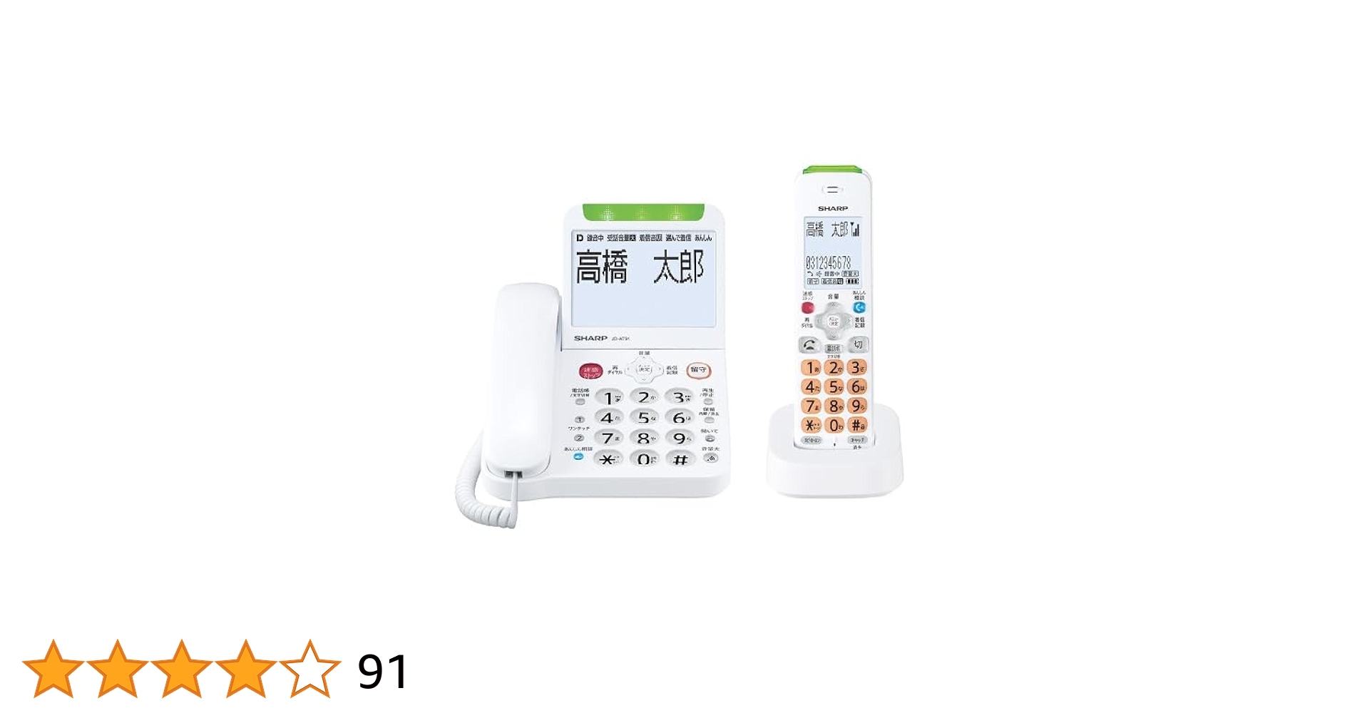 シャープ　コードレス電話機（子機のみ）JD-AT91CL Amazon | シャープ 電話機 コードレス 子機1台付き 詐欺対策機能