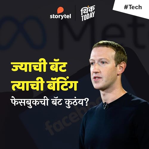 『Jyachi Bat Tyahi Batting - Facebookchi Bat Kuthay?』のカバーアート