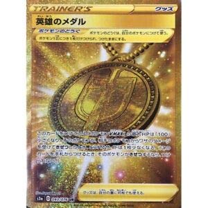 Amazon.co.jp: ポケモンカードゲーム S3a 093/076 英雄のメダル (UR