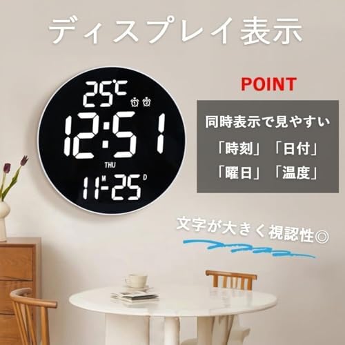 Jazpin 電波時計 壁掛け デジタル時計でアプリによる遠隔操作が便利 調色調光対応で文字が大きく視認性良好 静音で温度カレンダーを表示 アラームとタイマー機能を搭載 モダンなおしゃれな掛け時計 自動で時刻を修正するのでリビング寝室のインテリアとして活躍 (RGBブラックシェルブラック表面) [4]
