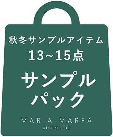 Amazon | [MARIA MARFA] [マリアマーファ] 13~15点 詰め合わせ 秋 冬