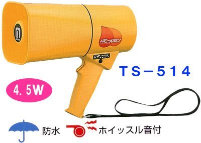 Amazon | ノボル(noboru) レイニーメガホン・ミニ（防水型