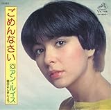 ごめんなさい 歌詞