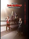Live Musical「SHOW BY ROCK!!」-狂騒のBloodyLabyrinth-