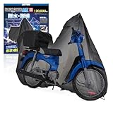 デイトナ(Daytona) バイクカバー スーパーカブ/クロスカブ専用(ボックス対応) 耐水圧20,000mm 湿気対策 耐熱 ブラックカバーWRLite 34214