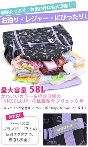 Amazon | ナイスクラップ マロン 拡張サブリュック大容量 48～58L