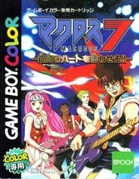 【貴重】ゲームボーイカラー　マクロス7　銀河のハートを奮わせろ！！ Amazon | マクロス7・銀河のハートを奪わせろ! | ゲームソフト