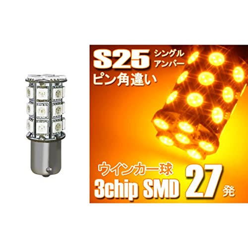 DELTA Direct(�f���^�_�C���N�g) MOTO LED 360 Type2 LED�o���u S25 S �A���o�[ 150° DC12V (D-1247)