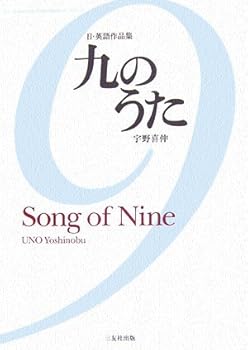 Tankobon Hardcover ?·????? ?????Song of Nine Book