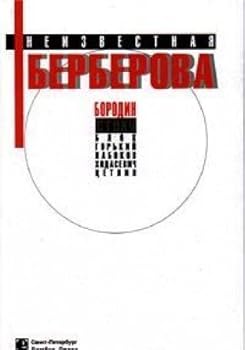 Hardcover Borodin [VHS] Book