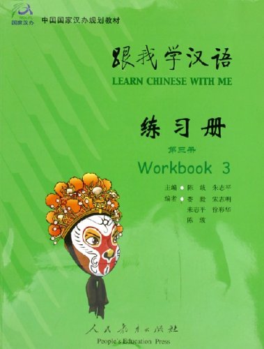 Learn Chinese with Me Workbook 3 [Unknown] B0011AUFFI Book Cover