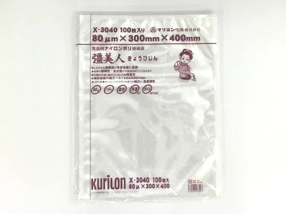 Amazon｜真空袋 彊美人80 X-3040 100枚 クリロン化成 00321679｜圧縮袋