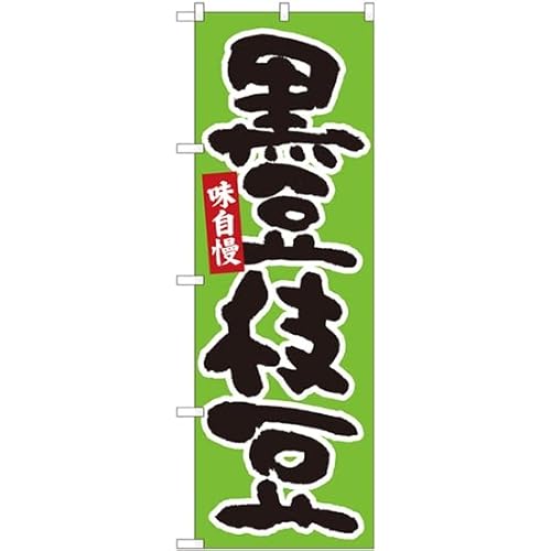 ̂ڂ } Βn 84606 [sAi]