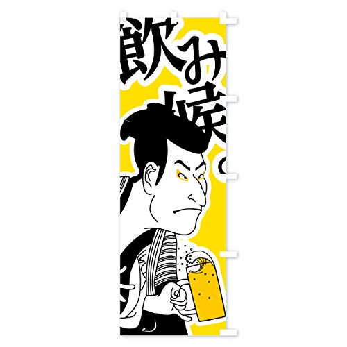 ���݌� �̂ڂ�� �T�C�Y�I�ׂ܂�(�V���[�g60x150cm �E�`�`) 73UG_CSR �O�b�Y�v��/GoodsPro