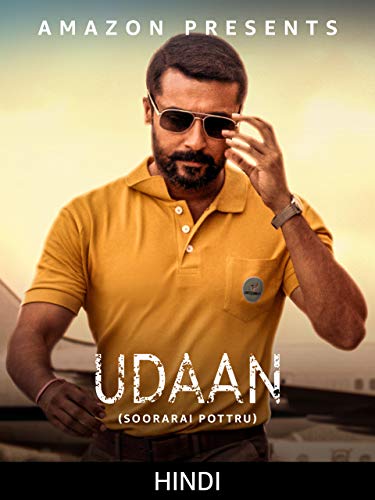  Udaan