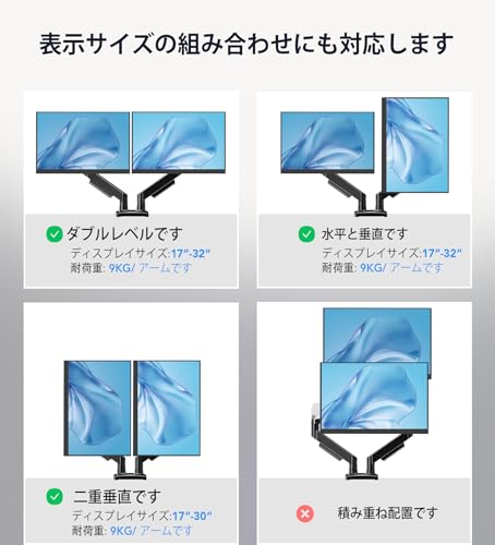 AX WABER デュアル 液晶ディスプレイアーム PCモニターアーム17~32インチ対応 VESA75x75 100x100対応 耐荷重:2~8.9キログラム ガススプリング式 クランプ式&グロメット式 多角度調節 家庭およびオフィス環境に適しています ブラック AX09DB201