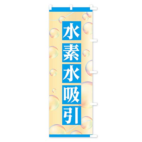 ���f���z�� �̂ڂ�� �T�C�Y�I�ׂ܂�(�V���[�g60x150cm �E�`�`) T6W8_BSR �O�b�Y�v��/GoodsPro