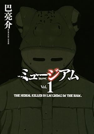 Amazon.co.jp: 彼岸島 48日後…（40） (ヤングマガジンコミックス