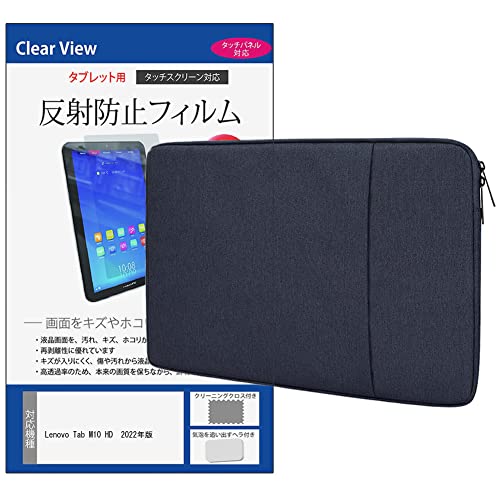 ���f�B�A�J�o�[�}�[�P�b�g Lenovo Tab M10 HD (2nd Gen) 2022�N�� 10.1�C���` �P�[�X �J�o�[ �C���i�[ �p�\�R�� �o�b�O �m�[�gPC�P�[�X �^�u���b�g �����t �� �� �ی�t�B���� �Z�b�g �݊��i