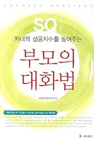 Of the parent conversation 8959371211 Book Cover