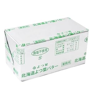 [ PROFOODS ] バター 業務用 よつ葉バター 食塩不使用 450g × 1個 オリジナルレシピ付き 無塩 調理用 お徳用 大容量 北海道" 