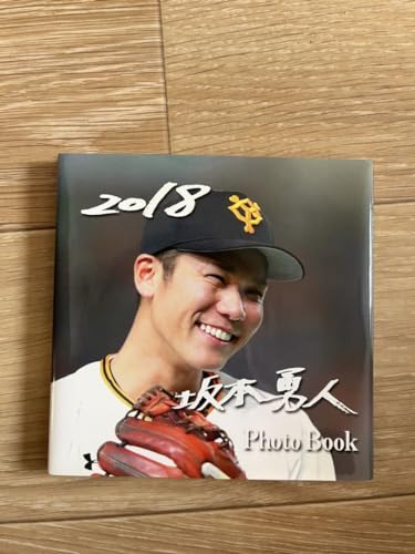 坂本勇人 photo book