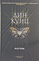 Fantomy 5389159187 Book Cover