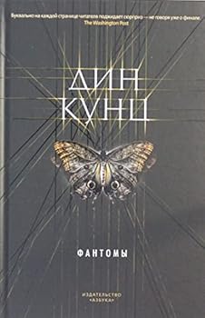 Hardcover Fantomy Book